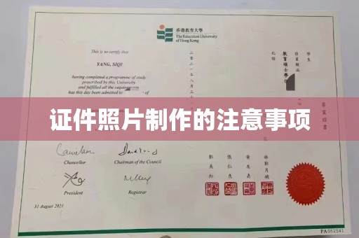 雨山证件照片制作的注意事项