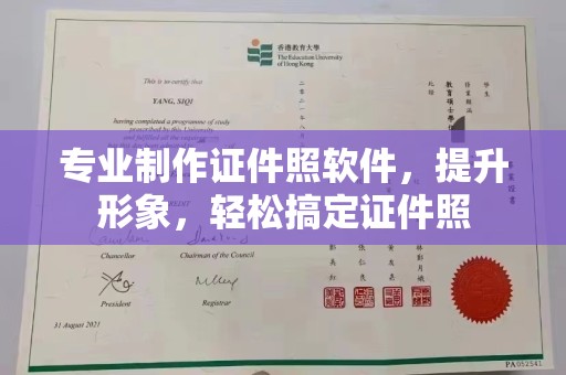雨山专业制作证件照软件，提升形象，轻松搞定证件照