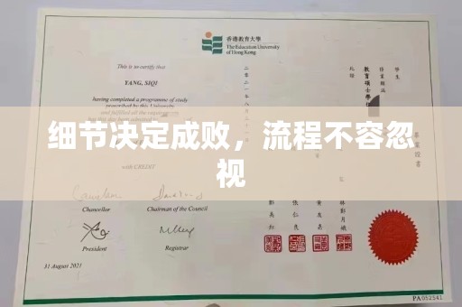 雨山细节决定成败，流程不容忽视